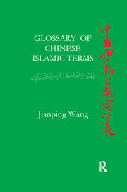 Glossary of Chinese Islamic Terms book cover
