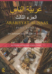 Arabiyyat al-Naas (Part Three): An Advanced Course in Arabic book cover