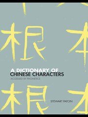 A Dictionary of Chinese Characters: Accessed by Phonetics book cover