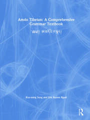 Amdo Tibetan: A Comprehensive Grammar Textbook: ༄༄།། ཨ་མདོའི་ཁ་སྐད། book cover