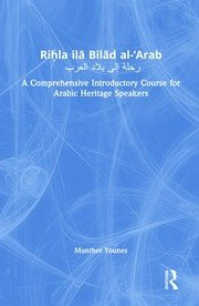 Riḥla ilā Bilād al-‘Arab رحلة إلى بلاد العرب: A Comprehensive Introductory Course for Arabic Heritage Speakers book cover