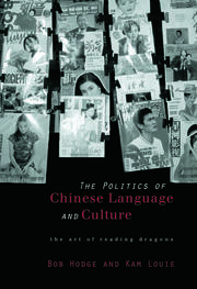 Politics of Chinese Language and Culture: The Art of Reading Dragons book cover