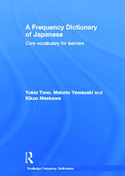 A Frequency Dictionary of Japanese book cover