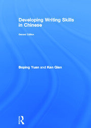 Developing Writing Skills in Chinese book cover
