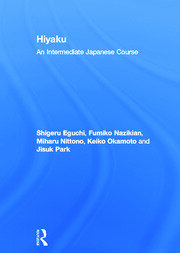Hiyaku:  An Intermediate Japanese Course book cover