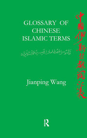 Glossary of Chinese Islamic Terms book cover