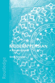 Modern Persian: A Course-Book book cover