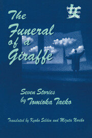 The Funeral of a Giraffe: Seven Stories book cover