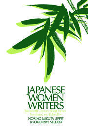 Japanese Women Writers: Twentieth Century Short Fiction: Twentieth Century Short Fiction book cover
