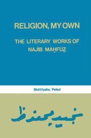 Religion, My Own: Literary Works of Najib Mahfuz book cover