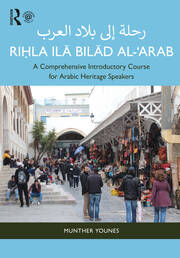 Riḥla ilā Bilād al-‘Arab رحلة إلى بلاد العرب: A Comprehensive Introductory Course for Arabic Heritage Speakers book cover