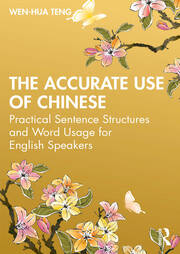 The Accurate Use of Chinese: Practical Sentence Structures and Word Usage for English Speakers book cover