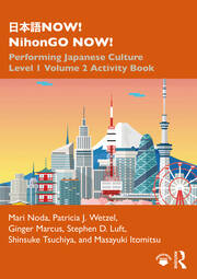 日本語NOW! NihonGO NOW!: Performing Japanese Culture – Level 1 Volume 2 Activity Book book cover