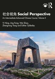 社会视角 Social Perspective: An Intermediate-Advanced Chinese Course: Volume II book cover