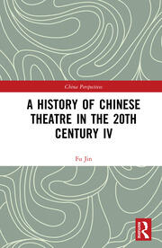A History of Chinese Theatre in the 20th Century IV book cover