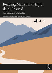 Reading Mawsim al-Hijra ilā al-Shamāl: For Students of Arabic book cover
