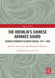 The Kremlin's Chinese Advance Guard: Chinese Students in Soviet Russia, 1917-1940 book cover