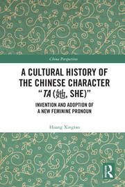 A Cultural History of the Chinese Character “Ta (她, She)”: Invention and Adoption of a New Feminine Pronoun book cover