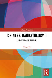 Chinese Narratology I: Heaven and Human book cover