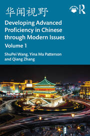 华闻视野 Developing Advanced Proficiency in Chinese through Modern Issues Volume I book cover