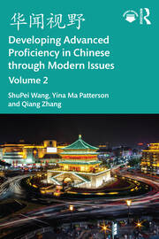 华闻视野 Developing Advanced Proficiency in Chinese through Modern Issues Volume 2 book cover