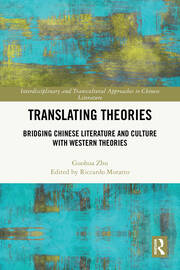 Translating Theories: Bridging Chinese Literature and Culture with Western Theories book cover