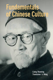 Fundamentals of Chinese Culture book cover