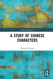 A Study of Chinese Characters book cover