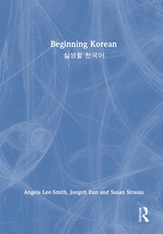 Beginning Korean: 실생활 한국어 book cover
