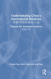 Understanding China's International Relations 理解中国的国际关系: Chinese for Advanced Learners 高级中文 book cover