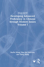 华闻视野 Developing Advanced Proficiency in Chinese through Modern Issues Volume I book cover