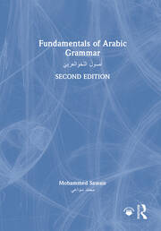 Fundamentals of Arabic Grammar: أُصولُ النَّحْوِ العَرَبِيّ book cover
