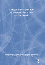 'Arabiyyat al-Naas (Part Two): An Intermediate Course in Arabic book cover