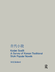 Kodae Sosol book cover