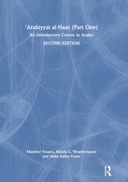 'Arabiyyat al-Naas (Part One): An Introductory Course in Arabic book cover