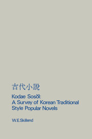 Kodae Sosol book cover