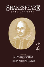 Shakespeare East and West book cover