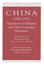 China, 1895-1912 State-Sponsored Reforms and China's Late-Qing Revolution: Selected Essays from Zhongguo Jindai Shi - Modern Chinese History, 1840-1919 book cover
