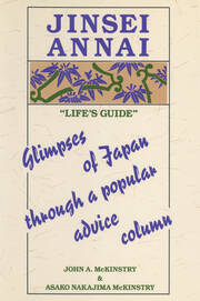 Jinsei Annai book cover