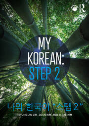 My Korean: Step 2: 나의 한국어 “스텝 2” book cover