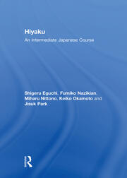 Hiyaku:  An Intermediate Japanese Course book cover