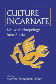 Culture Incarnate: Native Anthropology from Russia: Native Anthropology from Russia book cover