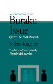 An Introduction to the Buraku Issue: Questions and Answers book cover