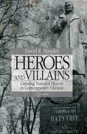 Heroes and Villains: Creating National History in Contemporary Ukraine book cover